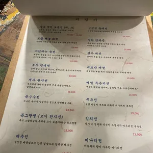 묵전 리뷰 사진