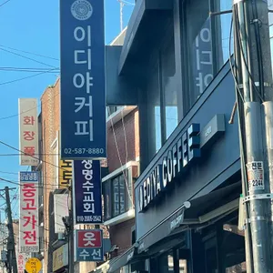 이디야 리뷰 사진