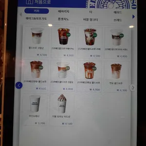 이디야 리뷰 사진
