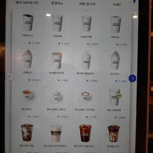 이디야 리뷰 사진