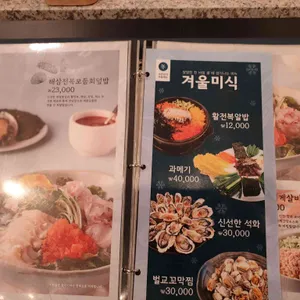 바다회관 리뷰 사진