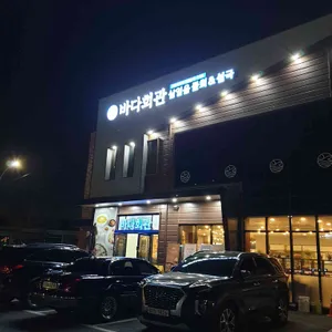 바다회관 리뷰 사진