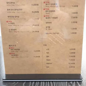 진명숯불구이 리뷰 사진