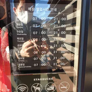 스타벅스 리뷰 사진