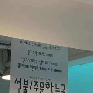 중앙돈가스 리뷰 사진
