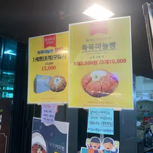 팡파미유 리뷰 사진