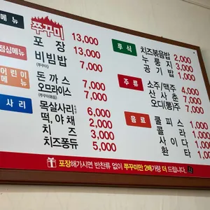 쭈꾸미신화 리뷰 사진