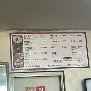 병산손국수 리뷰 사진