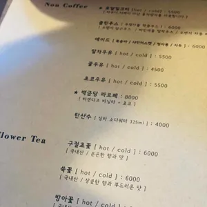백금당 리뷰 사진