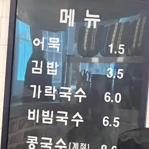 한남김밥 리뷰 사진