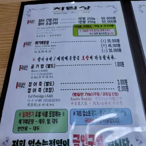 반구정 나루터집 리뷰 사진