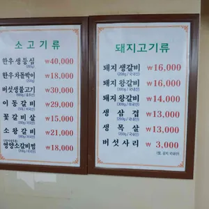 옛날이조숯불갈비 리뷰 사진