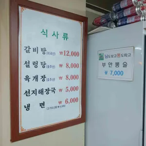 옛날이조숯불갈비 리뷰 사진