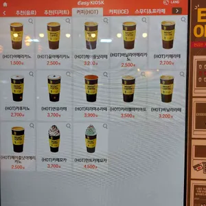 메가커피 리뷰 사진