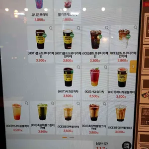 메가커피 리뷰 사진