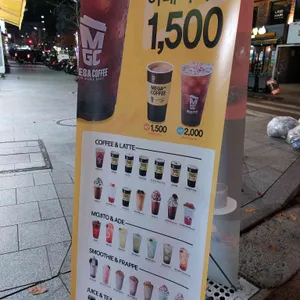 메가커피 리뷰 사진