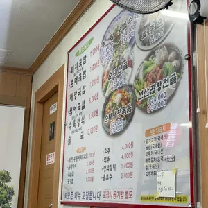 밀양돼지국밥 리뷰 사진