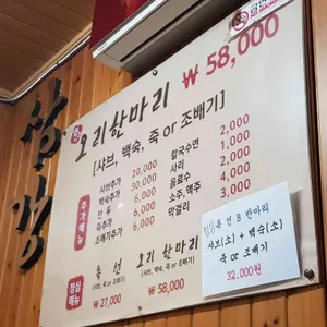 삼강식당 리뷰 사진