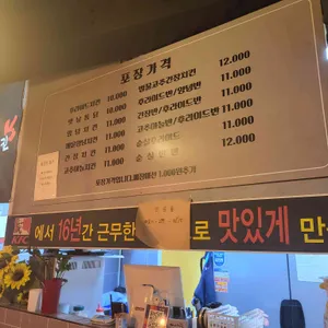 쁘이치킨 리뷰 사진