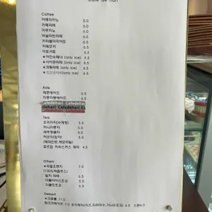 카페드하리 리뷰 사진