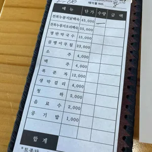 엄지 장수촌 리뷰 사진