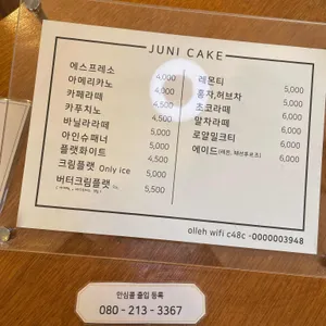주니케이크 리뷰 사진