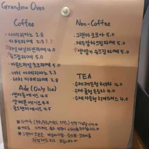 그랜마오븐 리뷰 사진