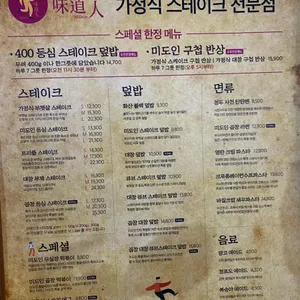 미도인 리뷰 사진