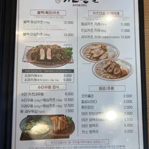 카츠단길 리뷰 사진
