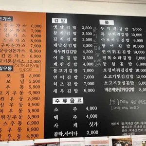 신쉐프 요리의신 리뷰 사진