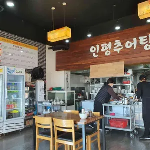 인평추어탕 리뷰 사진