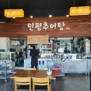 인평추어탕 리뷰 사진