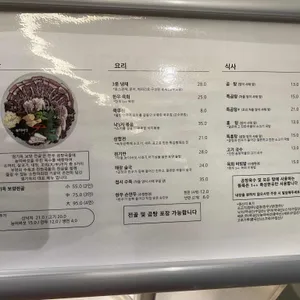 원기옥 리뷰 사진