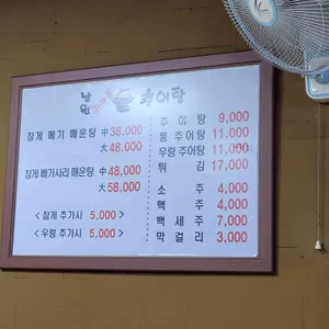 남원가마솥추어탕 리뷰 사진
