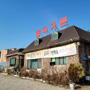 팔곡가든 리뷰 사진