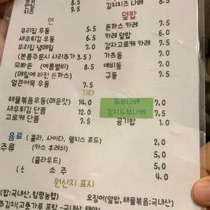 우리집 리뷰 사진