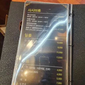 서연초밥 리뷰 사진