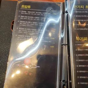 서연초밥 리뷰 사진