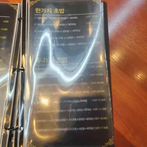 서연초밥 리뷰 사진