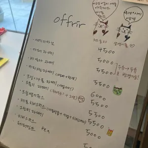오프리르 리뷰 사진