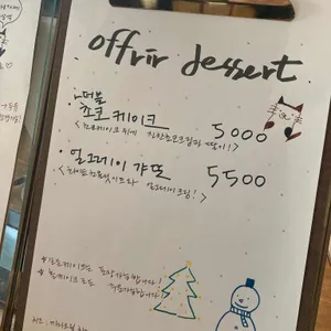 오프리르 리뷰 사진