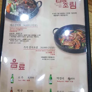 돌깨마을맷돌순두부 리뷰 사진