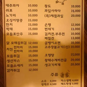 꼬꼬방 리뷰 사진