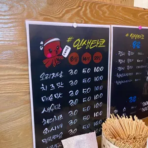 인생타코 리뷰 사진