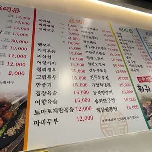 미각 양꼬치 마라탕 훠궈 리뷰 사진