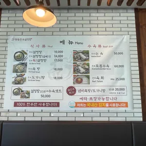 평릉한우설렁탕 리뷰 사진