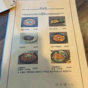 진소담다이닝 리뷰 사진