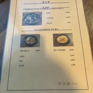 진소담다이닝 리뷰 사진