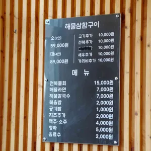 해물상회 리뷰 사진