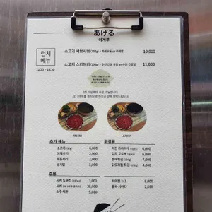 아게루 리뷰 사진